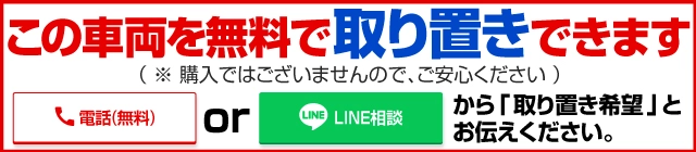 価格交渉できます！